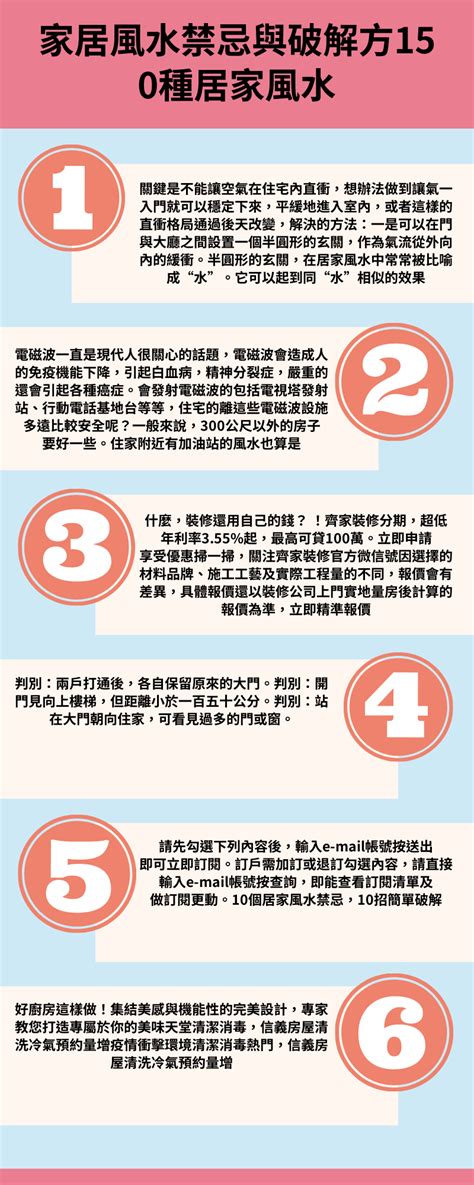 風水煞氣|【風水化解】150種居家風水常見的煞氣和化解方法 